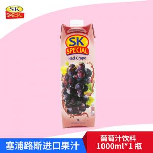 塞浦路斯进口 SK牌葡萄汁1000ml@